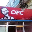 Барак Обама - OFC