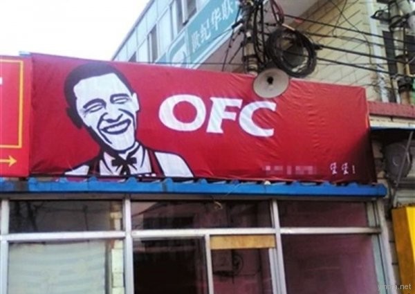 Барак Обама - OFC