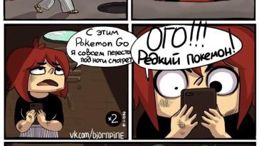 Фото Редкие покемоны (комикс) из раздела Комиксы / покемоны