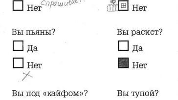 Фото Как правильно завалить тест? из раздела Фото / юмор