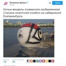 Генералиссимус, как око Саурона не оставляет Россию в покое...