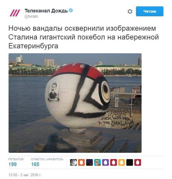 Генералиссимус, как око Саурона не оставляет Россию в покое...