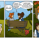 Комикс по Pokemon Go