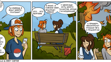Комикс по Pokemon Go