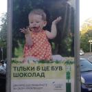 Лишь бы это был шоколад