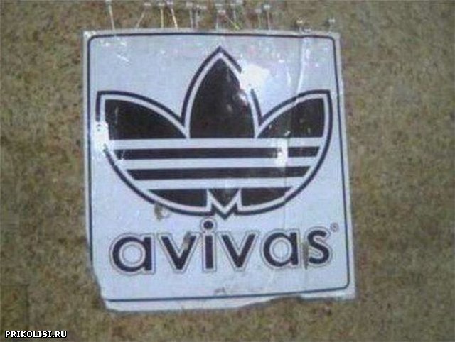 Ну действительно Adidas в Китае знают и любят... хмм подделывать