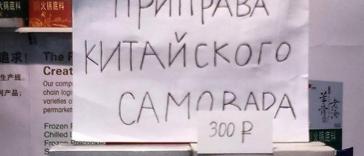 Российско-китайское ЭКСПО в гугл-переводах