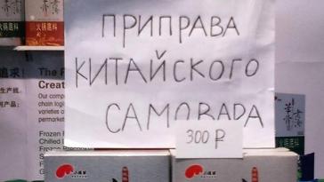 Российско-китайское ЭКСПО в гугл-переводах