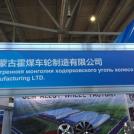 Внутренняя монголия ходорковского уголь колесо