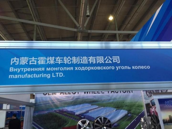 Внутренняя монголия ходорковского уголь колесо