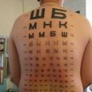 Таблица проверки зрения на спине