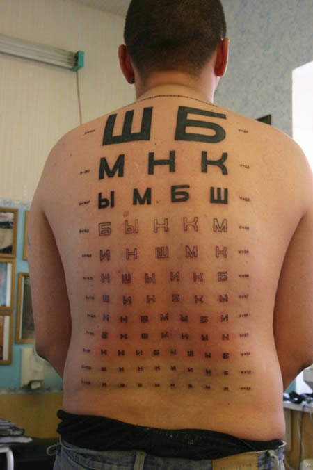 Таблица проверки зрения на спине