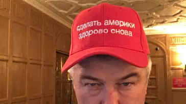Алек Болдуин сфотографировался в "кепке Трампа" переведенной на русский язык